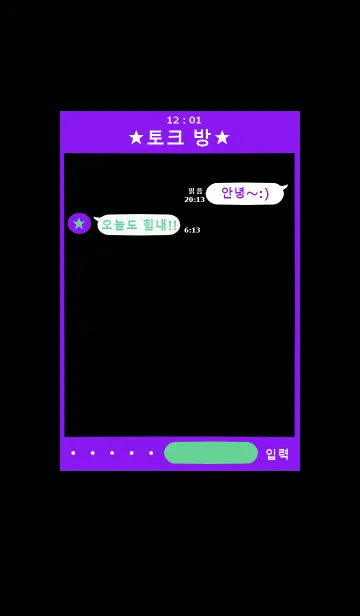 [LINE着せ替え] 韓国語 着せ替え(black purple)の画像1