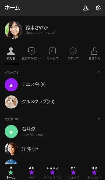 [LINE着せ替え] 韓国語 着せ替え(black purple)の画像2