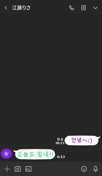 [LINE着せ替え] 韓国語 着せ替え(black purple)の画像3