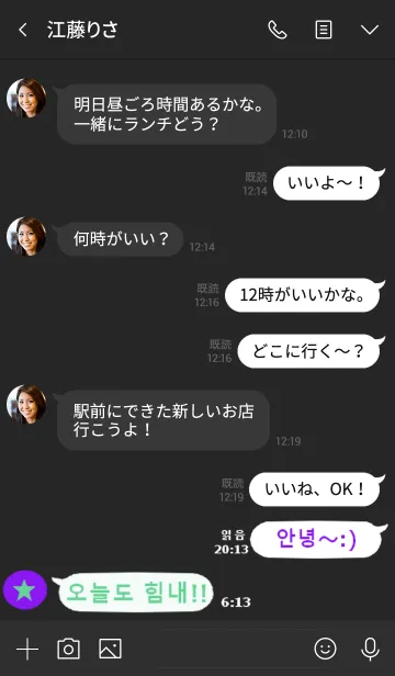 [LINE着せ替え] 韓国語 着せ替え(black purple)の画像4