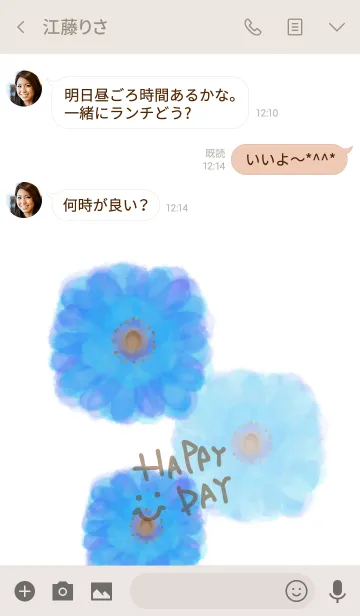 [LINE着せ替え] 水彩青お花-スマイル5-の画像3