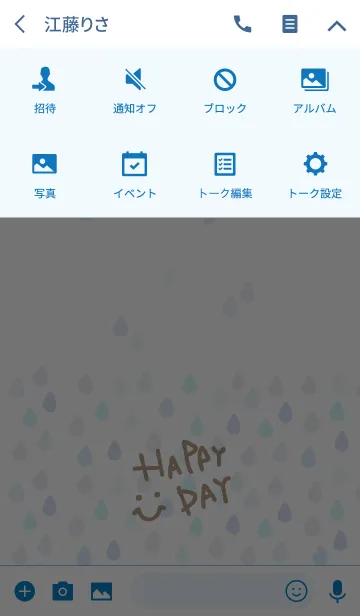 [LINE着せ替え] 雫-スマイル5-の画像4