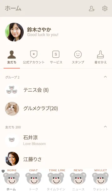 [LINE着せ替え] シンプルベア くま x (ホワイト)の画像2