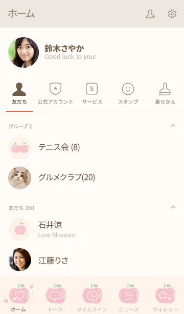 [LINE着せ替え] ほんわり りんごの画像2