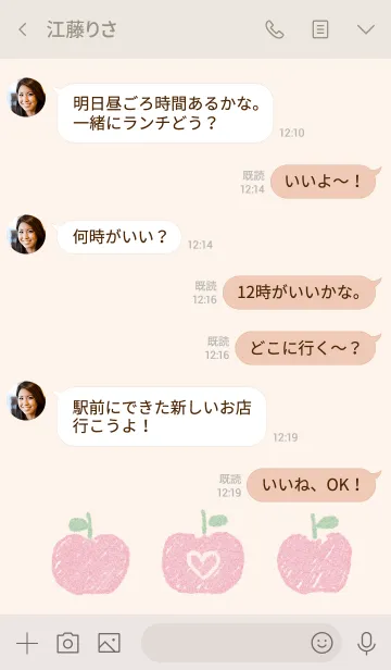 [LINE着せ替え] ほんわり りんごの画像4