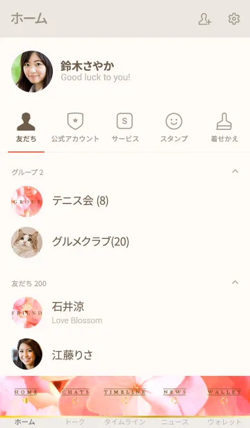 [LINE着せ替え] AJISAI Flower -MEKYM- 2の画像2