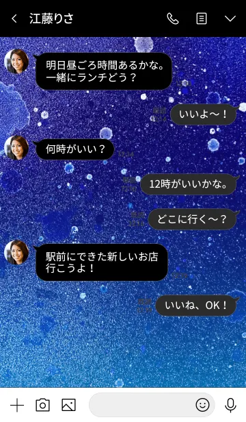 [LINE着せ替え] Asteroid -MEKYM- 3の画像4