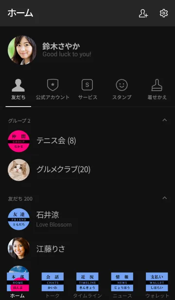 [LINE着せ替え] 日本語 着せ替え 018の画像2