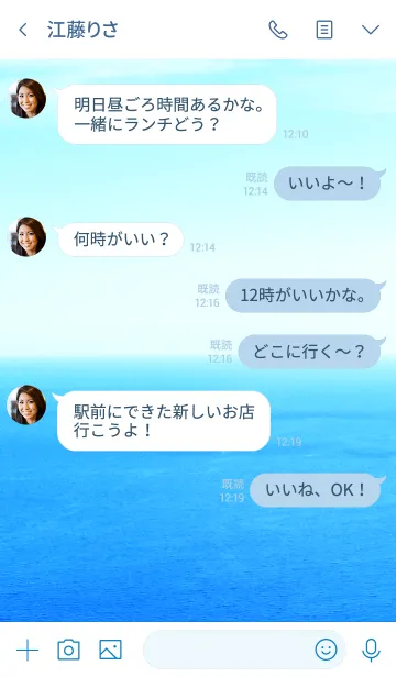 [LINE着せ替え] 青い海と空 スマイルの画像4