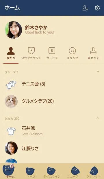 [LINE着せ替え] 海色（青）野球道具あれこれの画像2