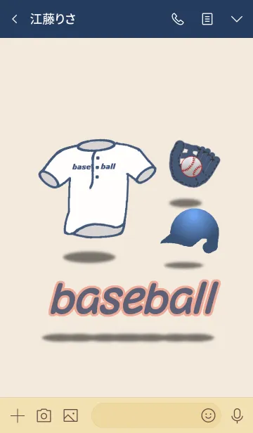 [LINE着せ替え] 海色（青）野球道具あれこれの画像3