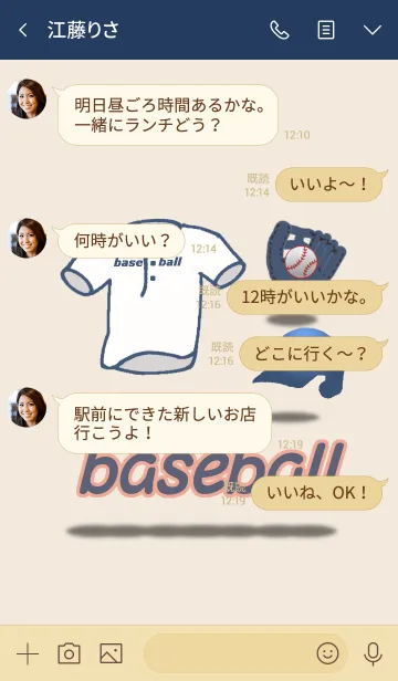 [LINE着せ替え] 海色（青）野球道具あれこれの画像4