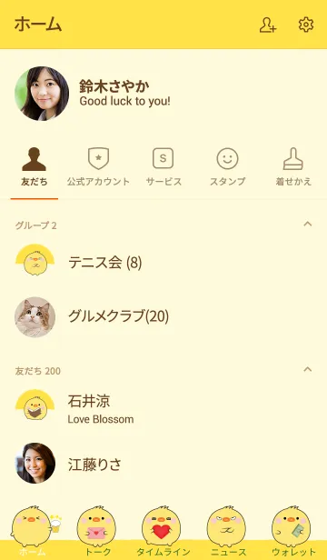 [LINE着せ替え] Lover Fat Chick Theme (jp)の画像2