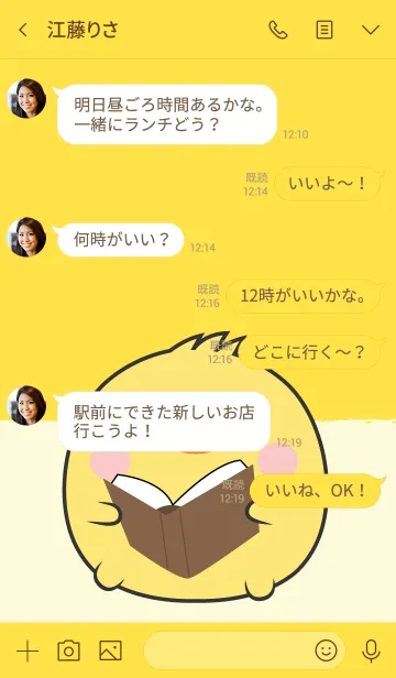 [LINE着せ替え] Lover Fat Chick Theme (jp)の画像4