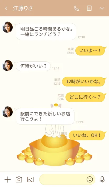 [LINE着せ替え] かわいいゴールドインゴット幸運な猫の画像4