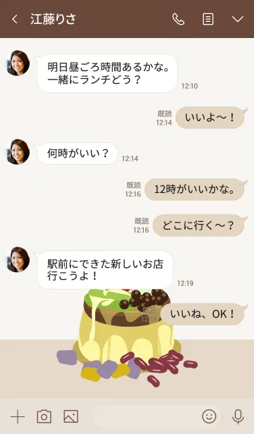 [LINE着せ替え] 超高級美味しいプリンの画像4