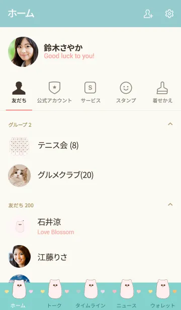 [LINE着せ替え] Group of cute meow meow 27の画像2