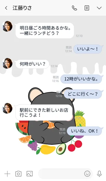 [LINE着せ替え] Black Mouse And Fruit Theme (jp)の画像4