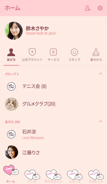 [LINE着せ替え] パパ大好き♥ -4-の画像2