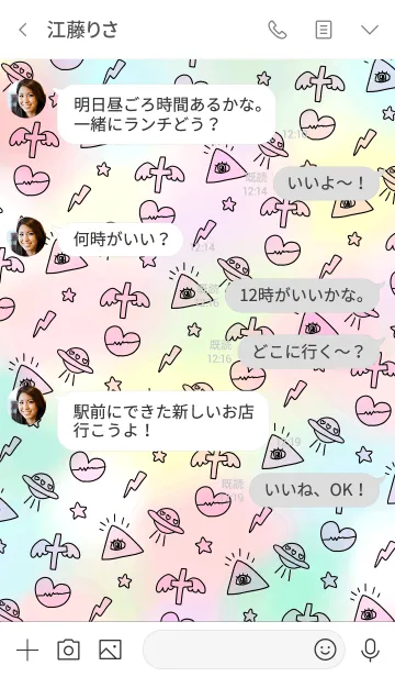 [LINE着せ替え] ゆるかわ♥️ミステリアスの画像4