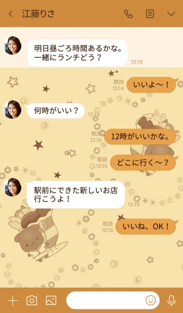 [LINE着せ替え] おーちゃんのパフェパーティーの画像4
