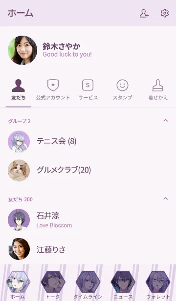 [LINE着せ替え] 理系が恋に落ちたので証明してみた。 Vol.2の画像2