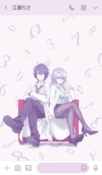 [LINE着せ替え] 理系が恋に落ちたので証明してみた。 Vol.2の画像3