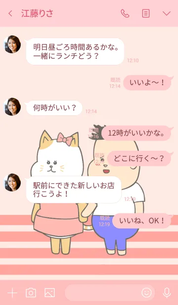 [LINE着せ替え] ぼくの彼女、ヤバにゃんの画像4