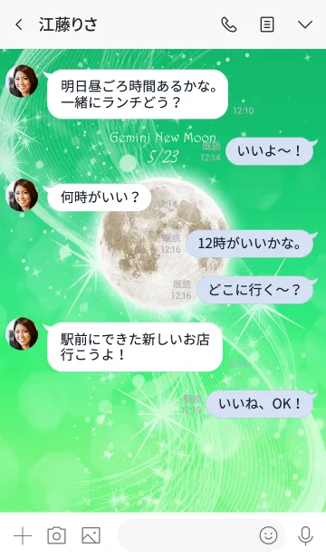 [LINE着せ替え] 双子座新月【2020】Keiko的ルナロジーの画像4