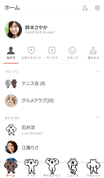 [LINE着せ替え] きんにくま着せかえ【アイラブマッスル】の画像2