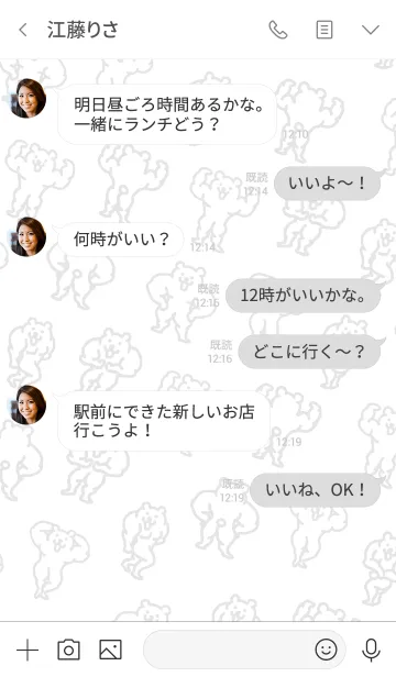 [LINE着せ替え] きんにくま着せかえ【アイラブマッスル】の画像4