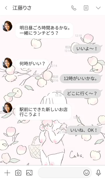 [LINE着せ替え] Caho'stheme peachの画像4