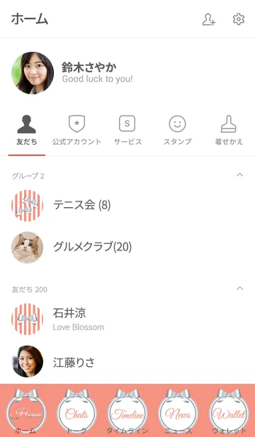 [LINE着せ替え] Girly Style-SILVERStripes2の画像2