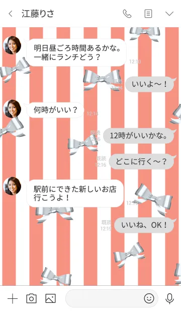 [LINE着せ替え] Girly Style-SILVERStripes2の画像4