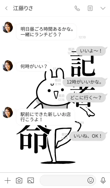 [LINE着せ替え] 【記者】命！好きすぎる名前着せかえの画像4