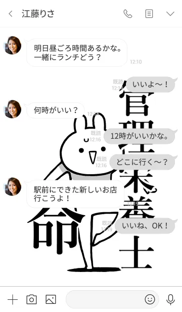 [LINE着せ替え] 【管理栄養士】命！好きすぎる名前着せかえの画像4