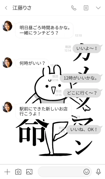 [LINE着せ替え] 【カメラマン】命！好きすぎる名前着せかえの画像4