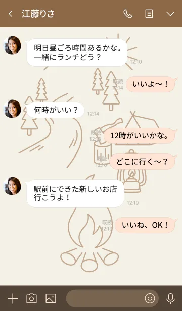 [LINE着せ替え] CAMP Let's enjoy outdoorの画像4