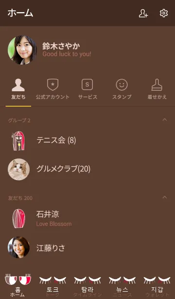 [LINE着せ替え] neck lady korean quercus 5の画像2