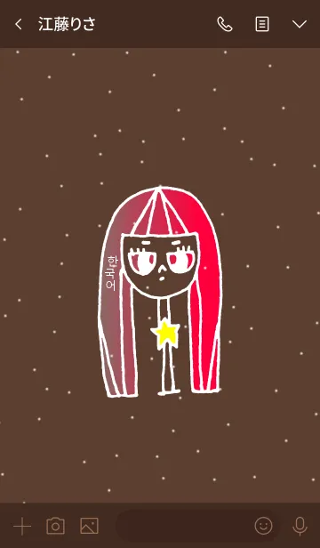 [LINE着せ替え] neck lady korean quercus 5の画像3