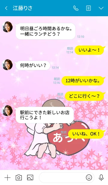 [LINE着せ替え] ハートと天使『あっぺ』の画像4