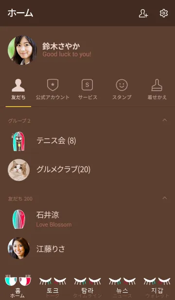 [LINE着せ替え] neck lady korean quercus 6の画像2