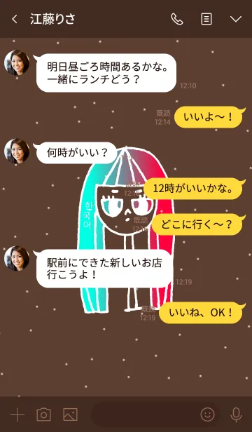 [LINE着せ替え] neck lady korean quercus 6の画像4