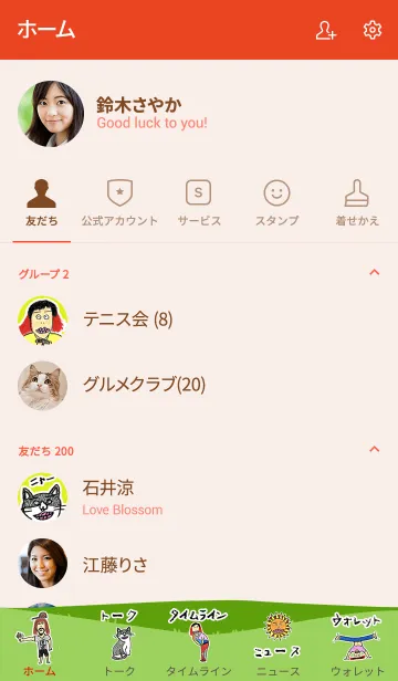 [LINE着せ替え] ヒロムちゃんのネコかわいい着せかえの画像2