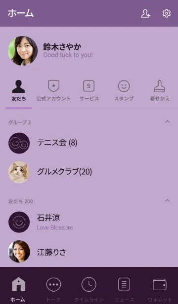 [LINE着せ替え] Love Eggplant Purple v.5 (jp)の画像2