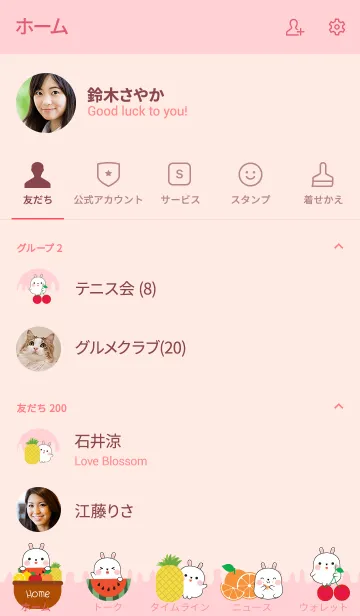 [LINE着せ替え] White Rabbit And Fruit Theme (jp)の画像2