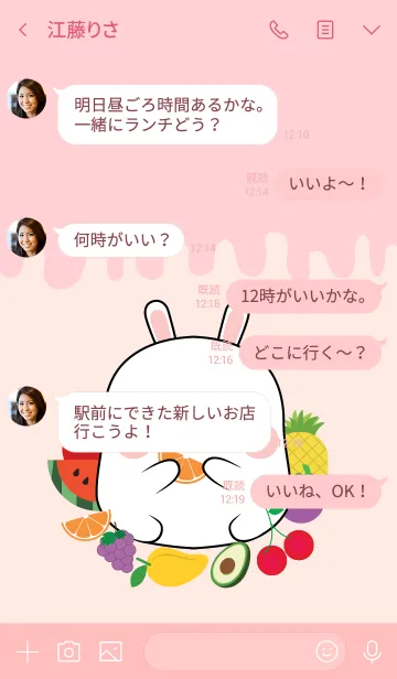 [LINE着せ替え] White Rabbit And Fruit Theme (jp)の画像4