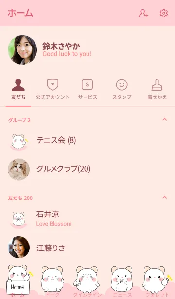 [LINE着せ替え] Love Cute Cute White Mouse (jp)の画像2