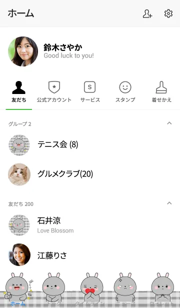 [LINE着せ替え] I 'm Cute Gray Rabbit (jp)の画像2
