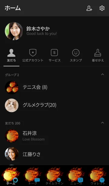 [LINE着せ替え] テニス 〜Tennis ball Fire〜の画像2